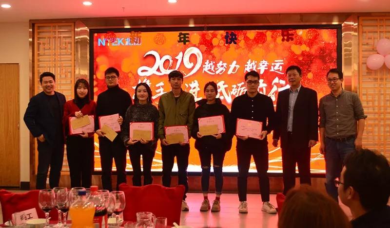 北測標準2018年優秀員工